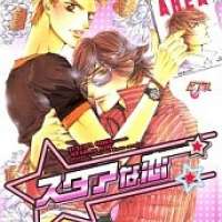  ����� Star na Koi <small>Story & Art</small> 